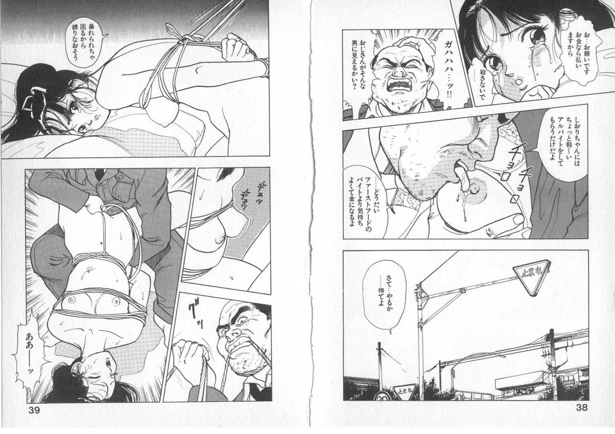 [遊人] インフィニティ