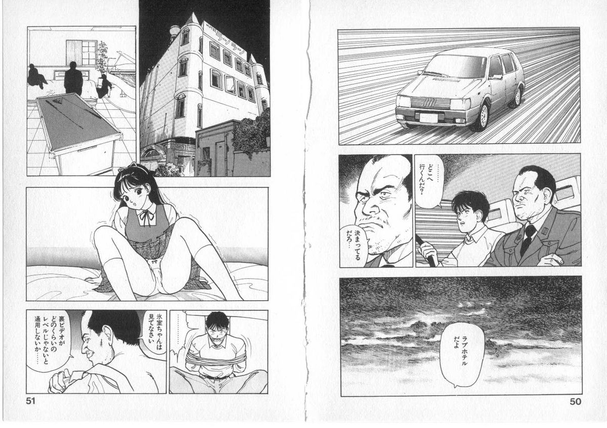 [遊人] インフィニティ