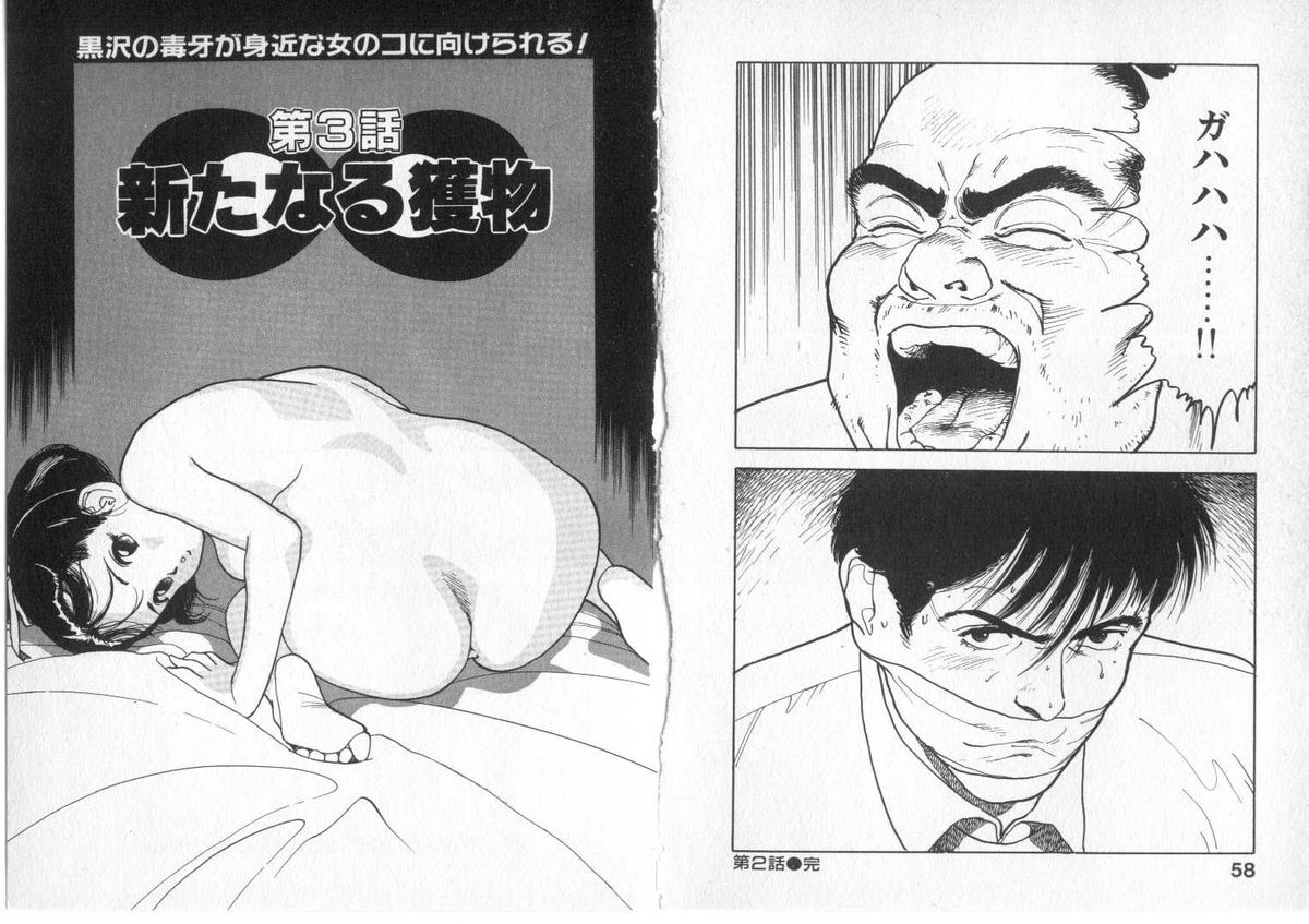 [遊人] インフィニティ