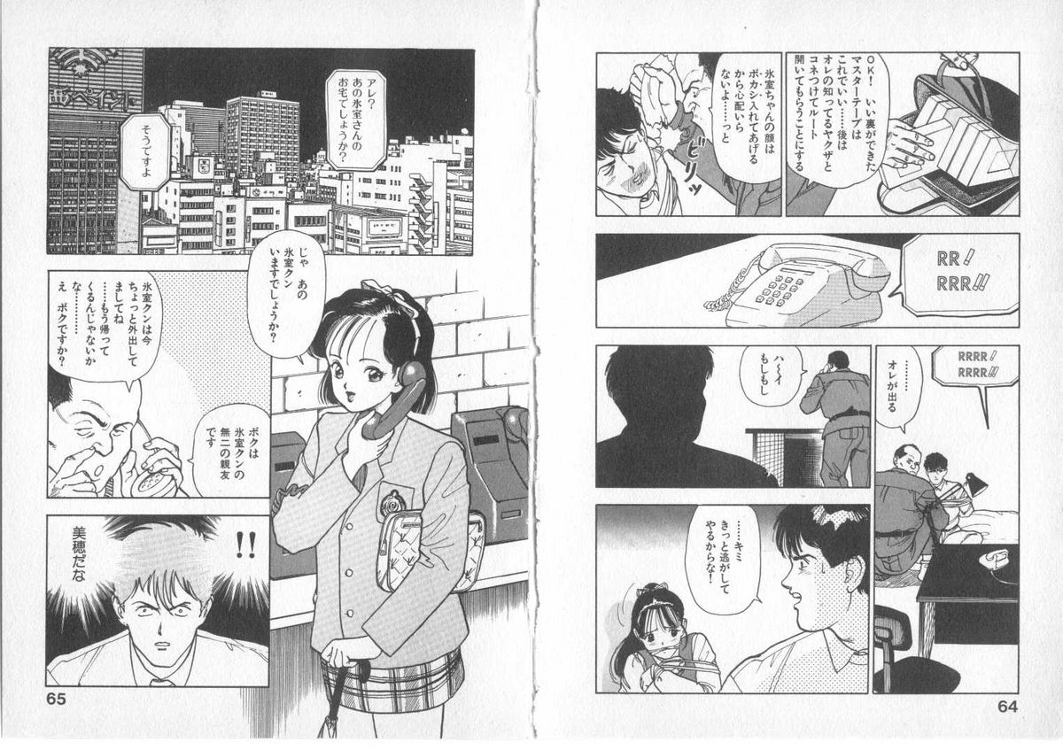 [遊人] インフィニティ