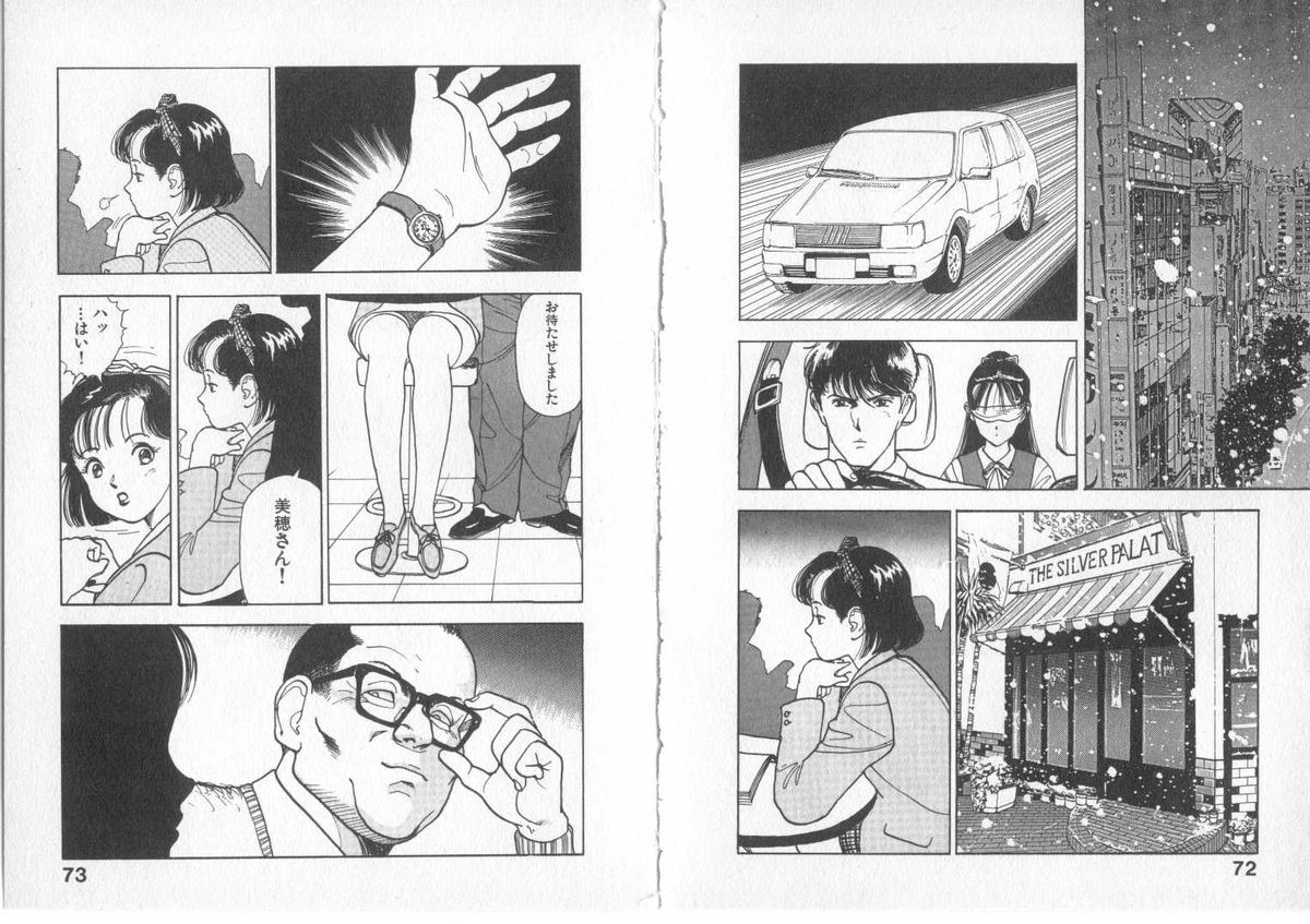 [遊人] インフィニティ