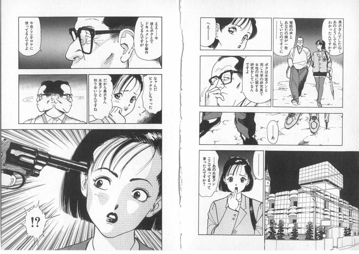 [遊人] インフィニティ