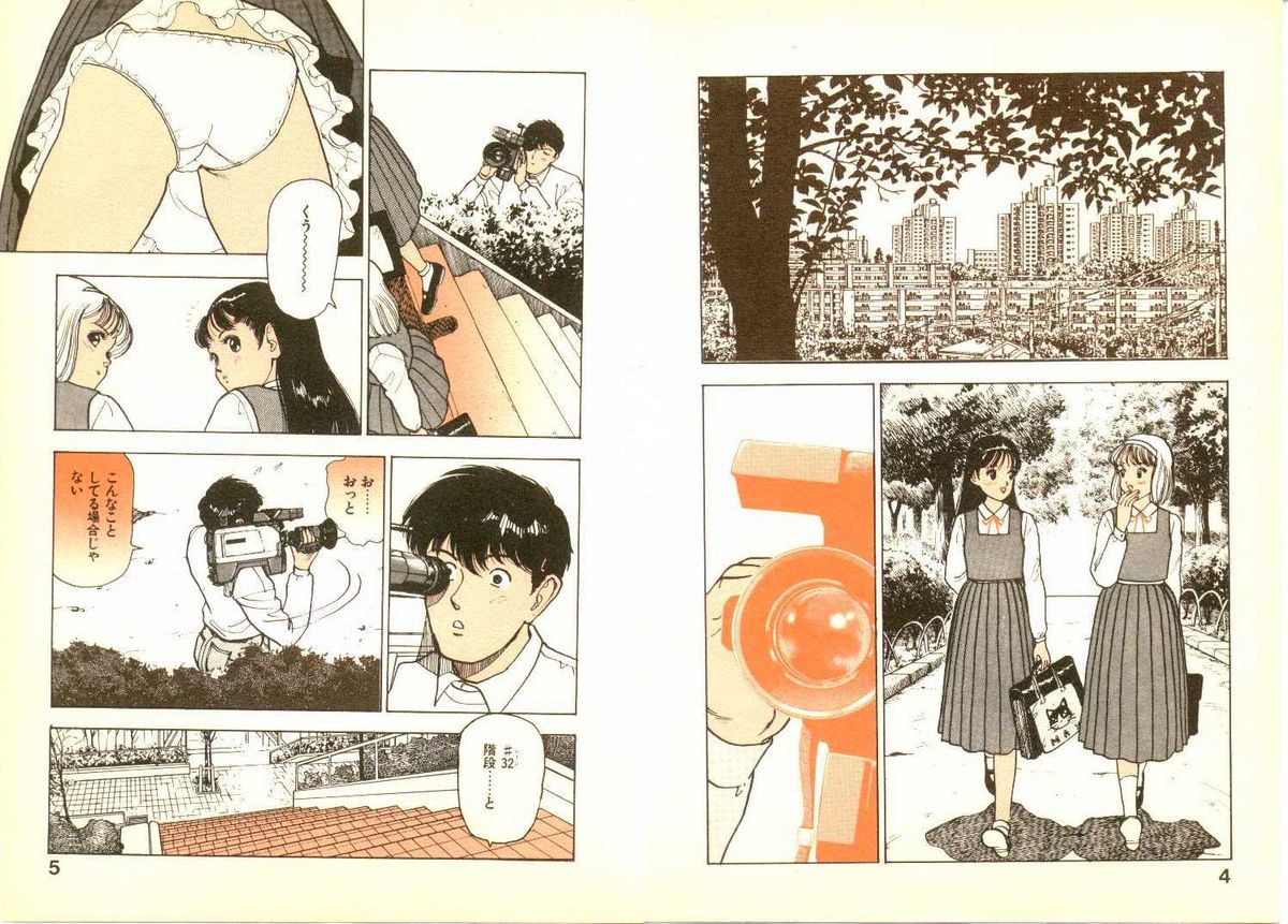 [遊人] インフィニティ