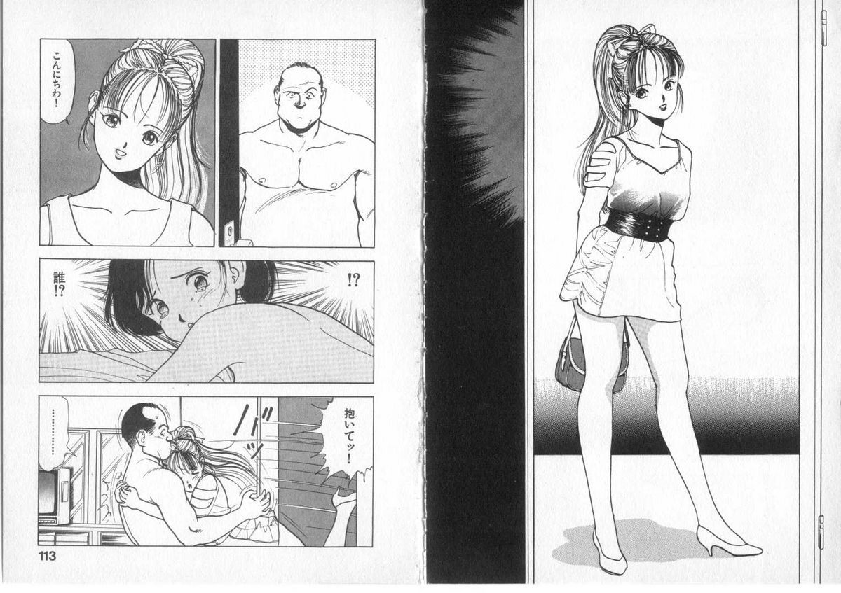 [遊人] インフィニティ