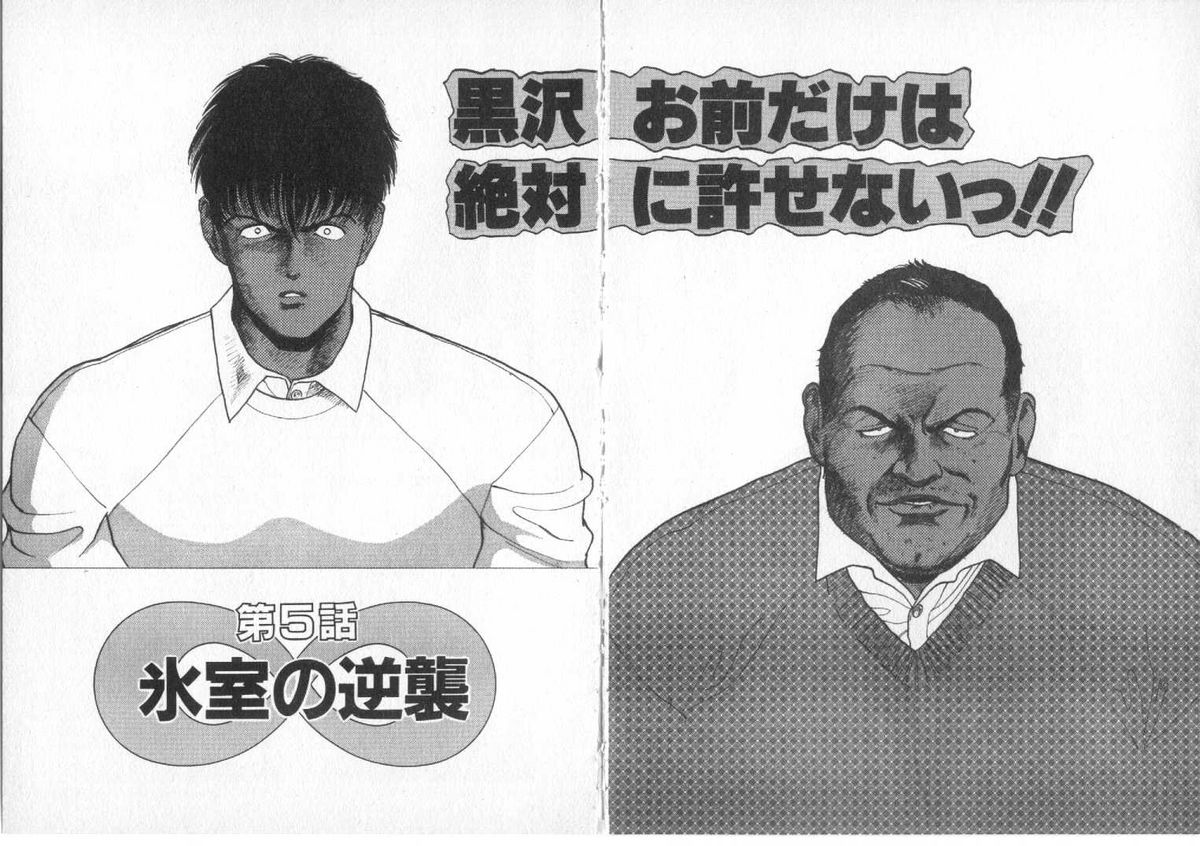 [遊人] インフィニティ