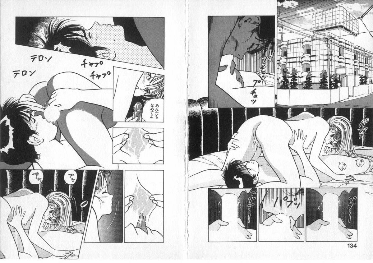 [遊人] インフィニティ