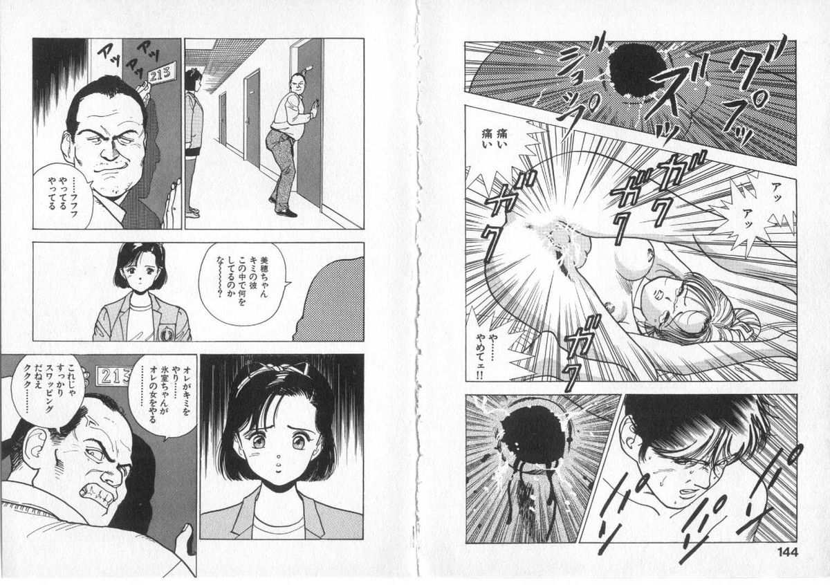 [遊人] インフィニティ