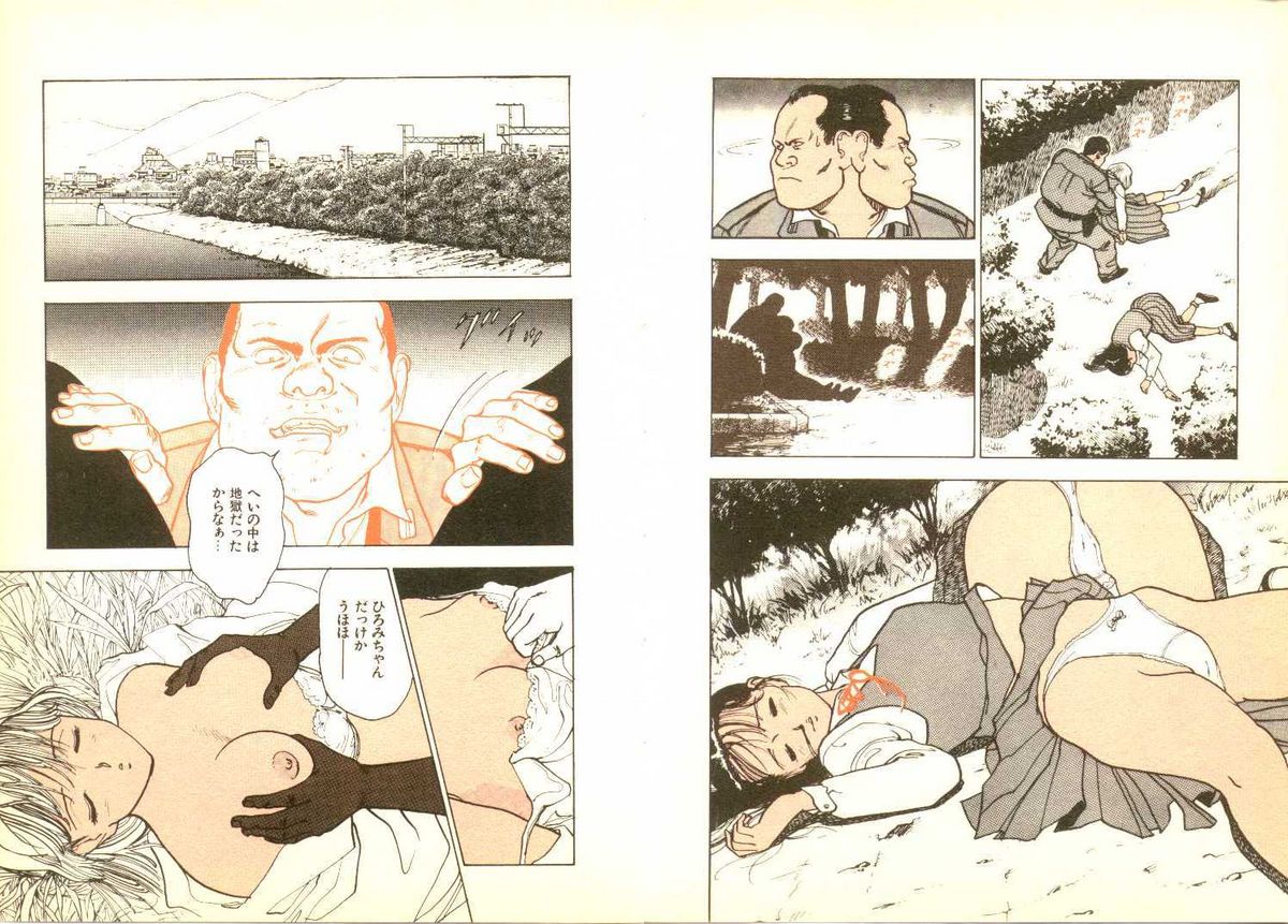 [遊人] インフィニティ