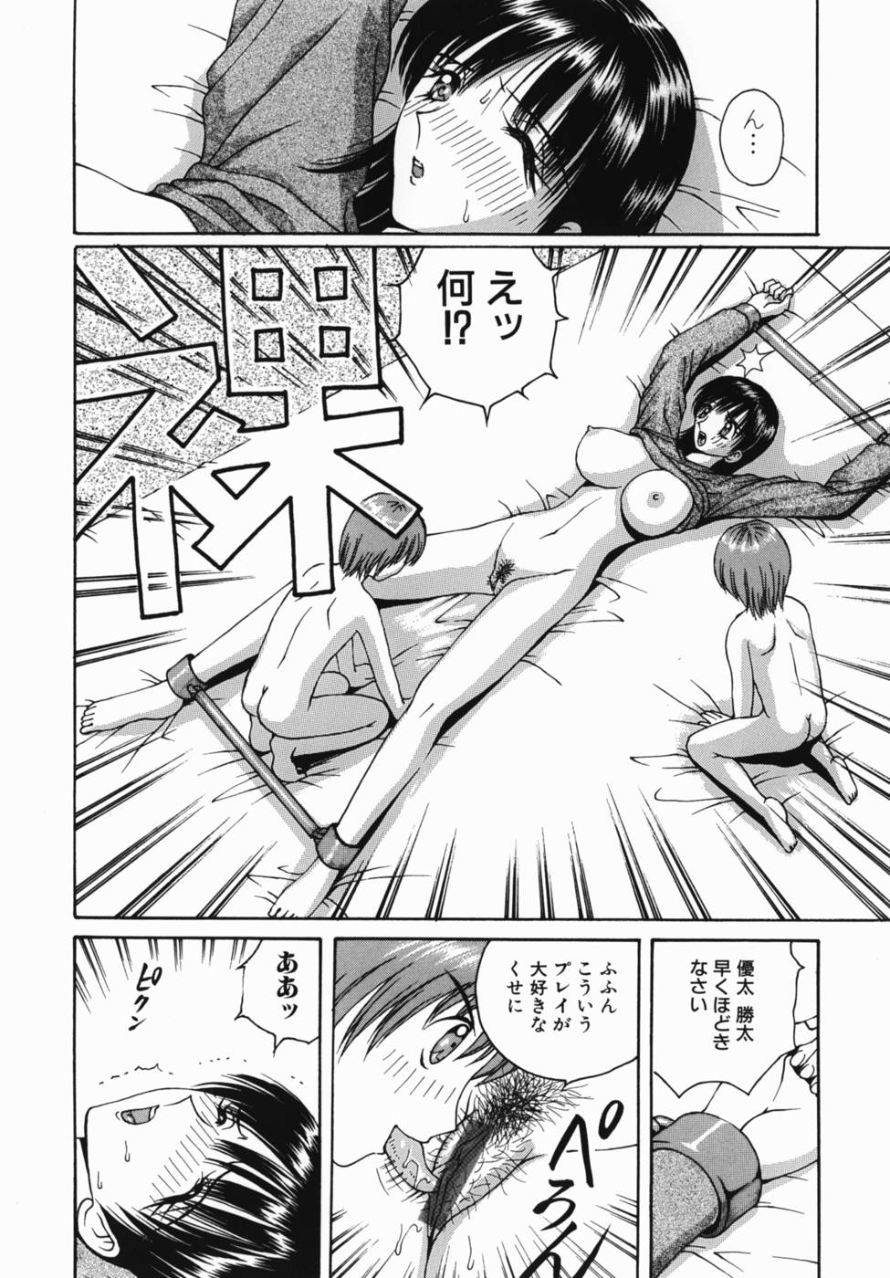 [荒井海鑑] 巨乳女学院