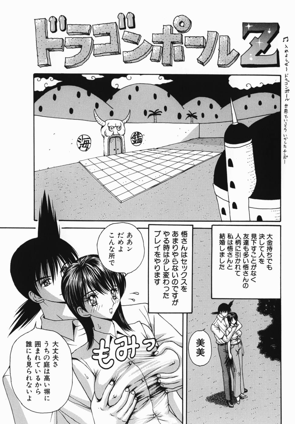 [荒井海鑑] 巨乳女学院