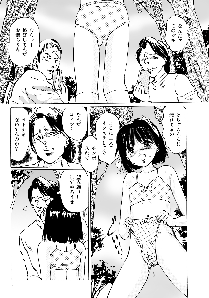 [A-Girls(万利休)(桜木HAL)(ツインテール)] 妹れっすん おねだりっ娘のちっちゃなアソコ