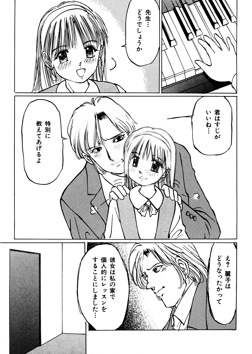 [A-Girls(万利休)(桜木HAL)(ツインテール)] 妹れっすん おねだりっ娘のちっちゃなアソコ