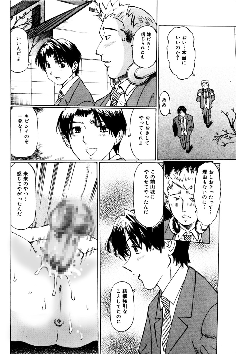 [A-Girls(万利休)(桜木HAL)(ツインテール)] 妹れっすん おねだりっ娘のちっちゃなアソコ