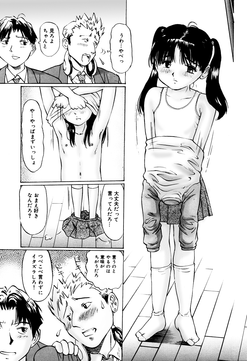 [A-Girls(万利休)(桜木HAL)(ツインテール)] 妹れっすん おねだりっ娘のちっちゃなアソコ