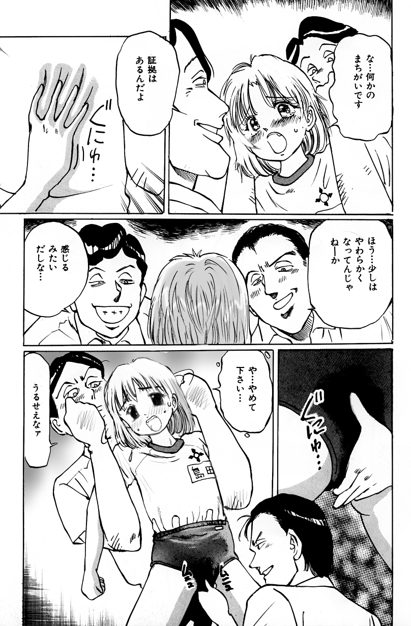 [A-Girls(万利休)(桜木HAL)(ツインテール)] 妹れっすん おねだりっ娘のちっちゃなアソコ