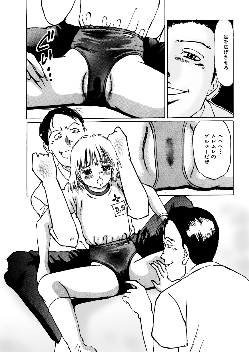 [A-Girls(万利休)(桜木HAL)(ツインテール)] 妹れっすん おねだりっ娘のちっちゃなアソコ
