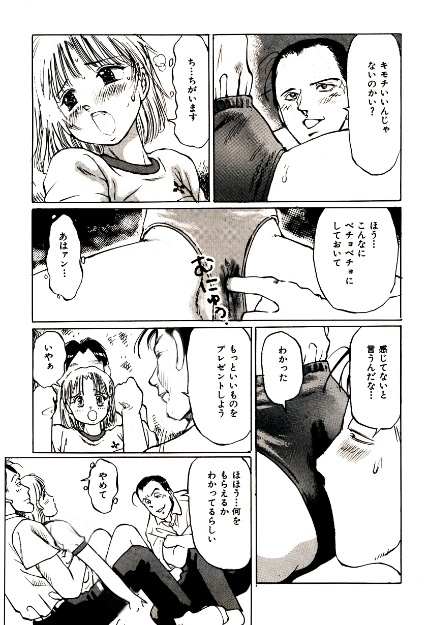 [A-Girls(万利休)(桜木HAL)(ツインテール)] 妹れっすん おねだりっ娘のちっちゃなアソコ