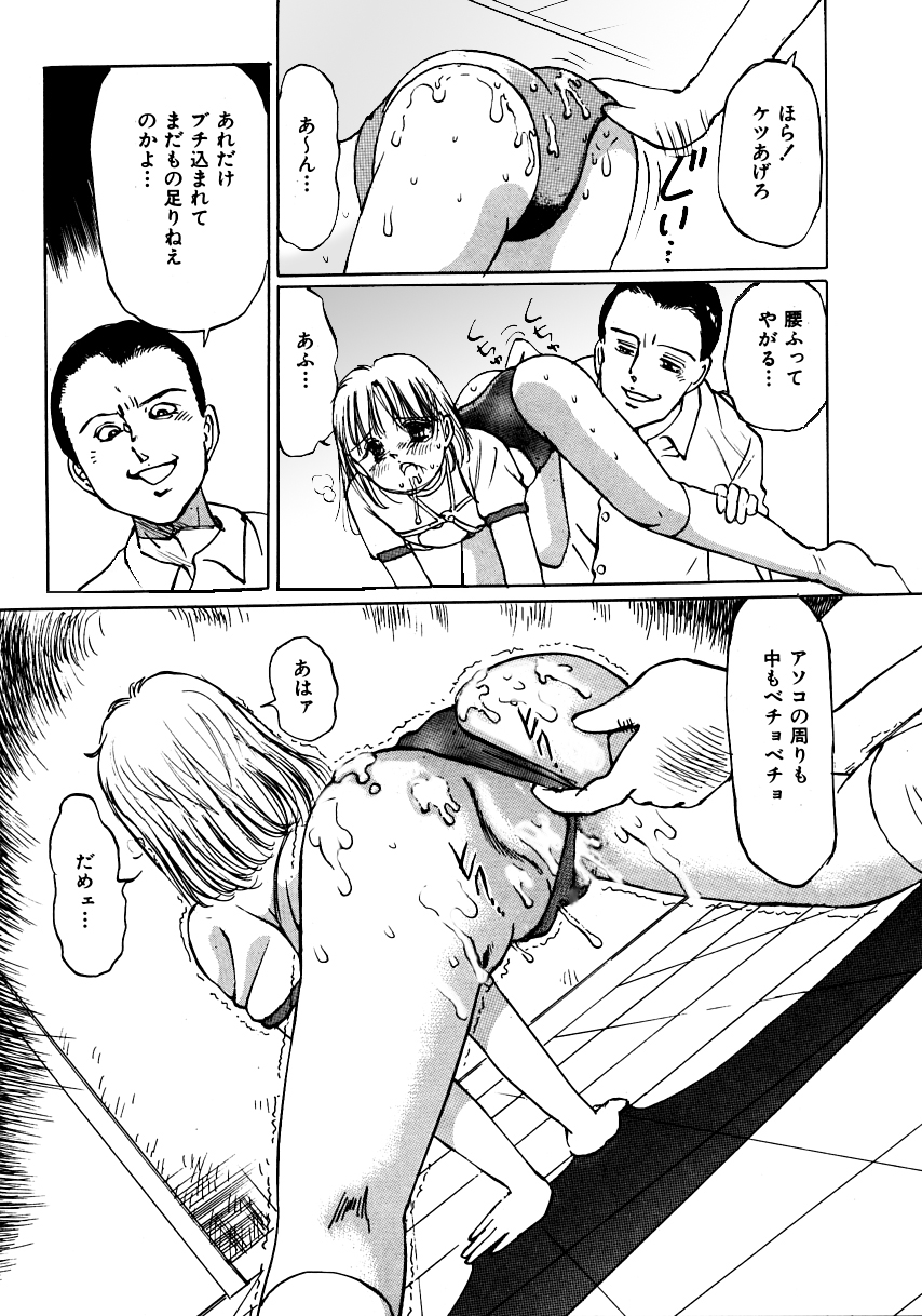 [A-Girls(万利休)(桜木HAL)(ツインテール)] 妹れっすん おねだりっ娘のちっちゃなアソコ