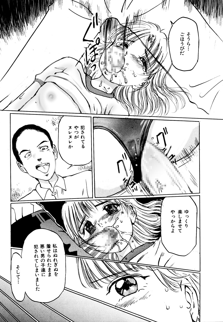 [A-Girls(万利休)(桜木HAL)(ツインテール)] 妹れっすん おねだりっ娘のちっちゃなアソコ