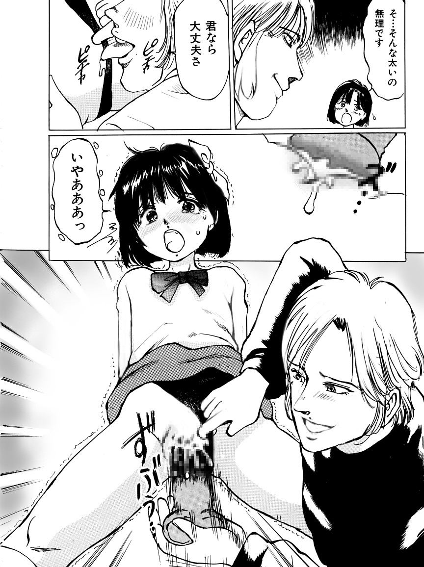 [A-Girls(万利休)(桜木HAL)(ツインテール)] 妹れっすん おねだりっ娘のちっちゃなアソコ