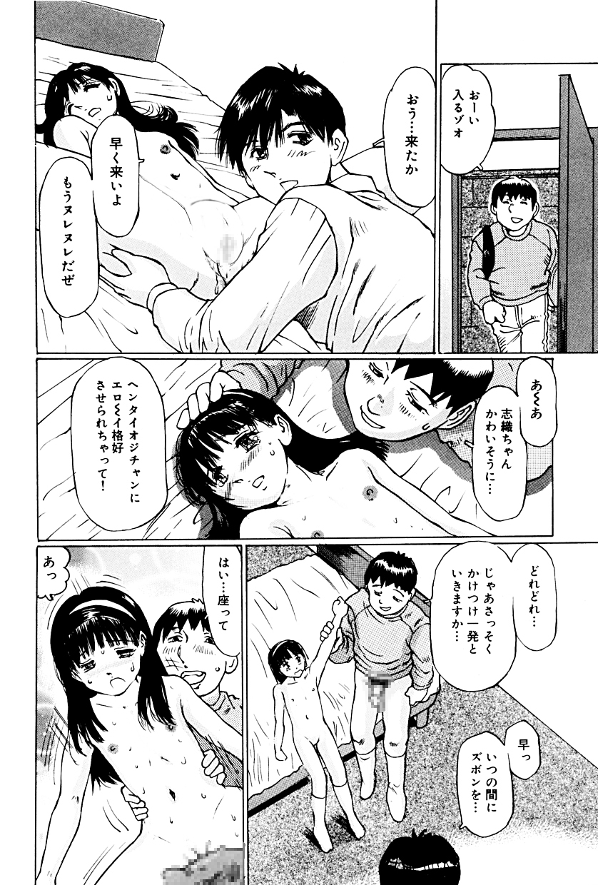 [A-Girls(万利休)(桜木HAL)(ツインテール)] マイクロ淫穴館