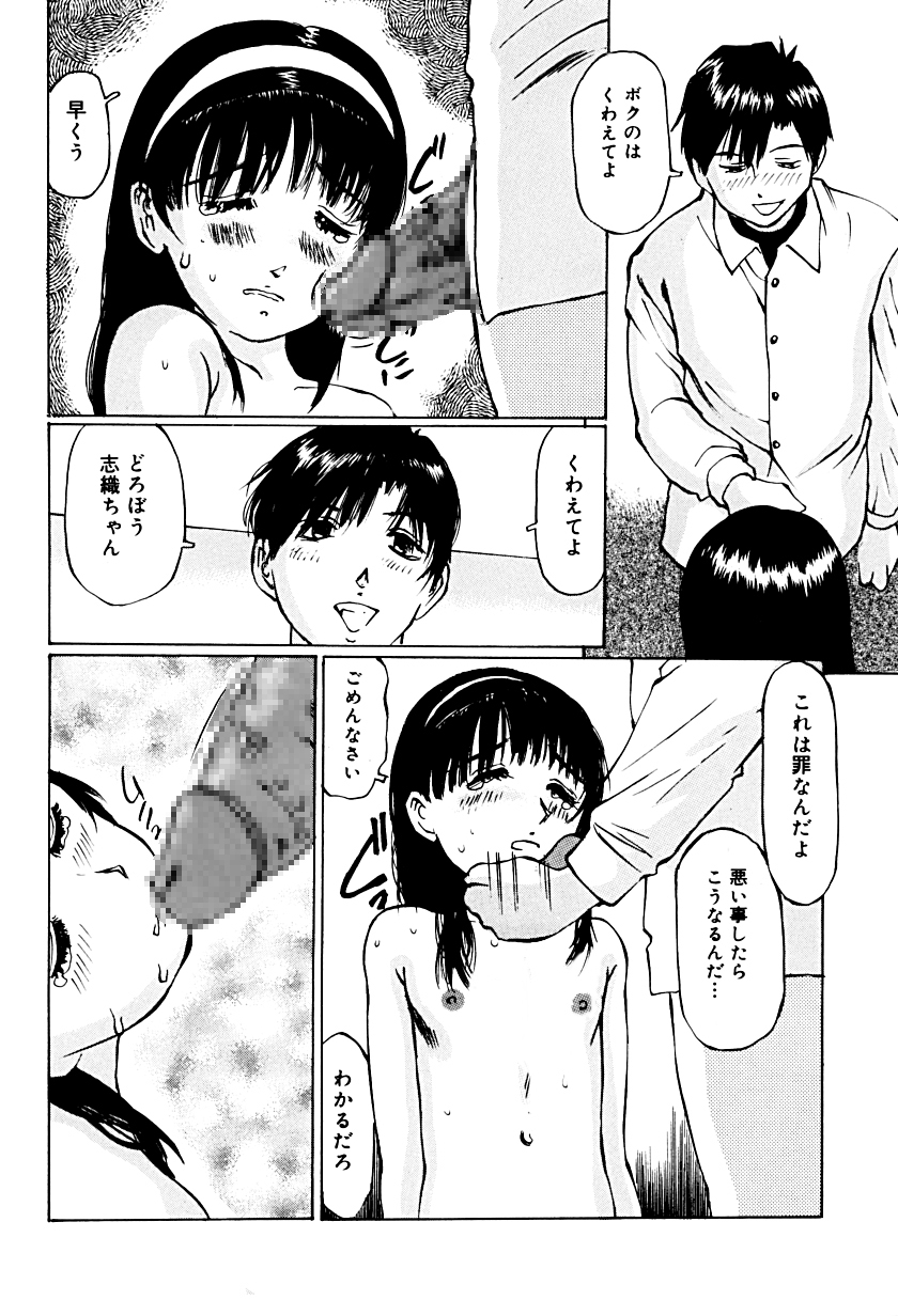 [A-Girls(万利休)(桜木HAL)(ツインテール)] マイクロ淫穴館