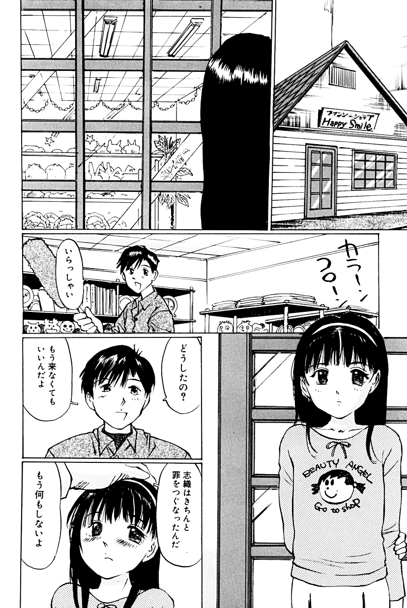 [A-Girls(万利休)(桜木HAL)(ツインテール)] マイクロ淫穴館