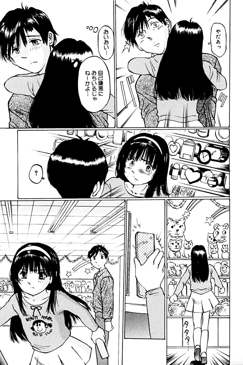 [A-Girls(万利休)(桜木HAL)(ツインテール)] マイクロ淫穴館