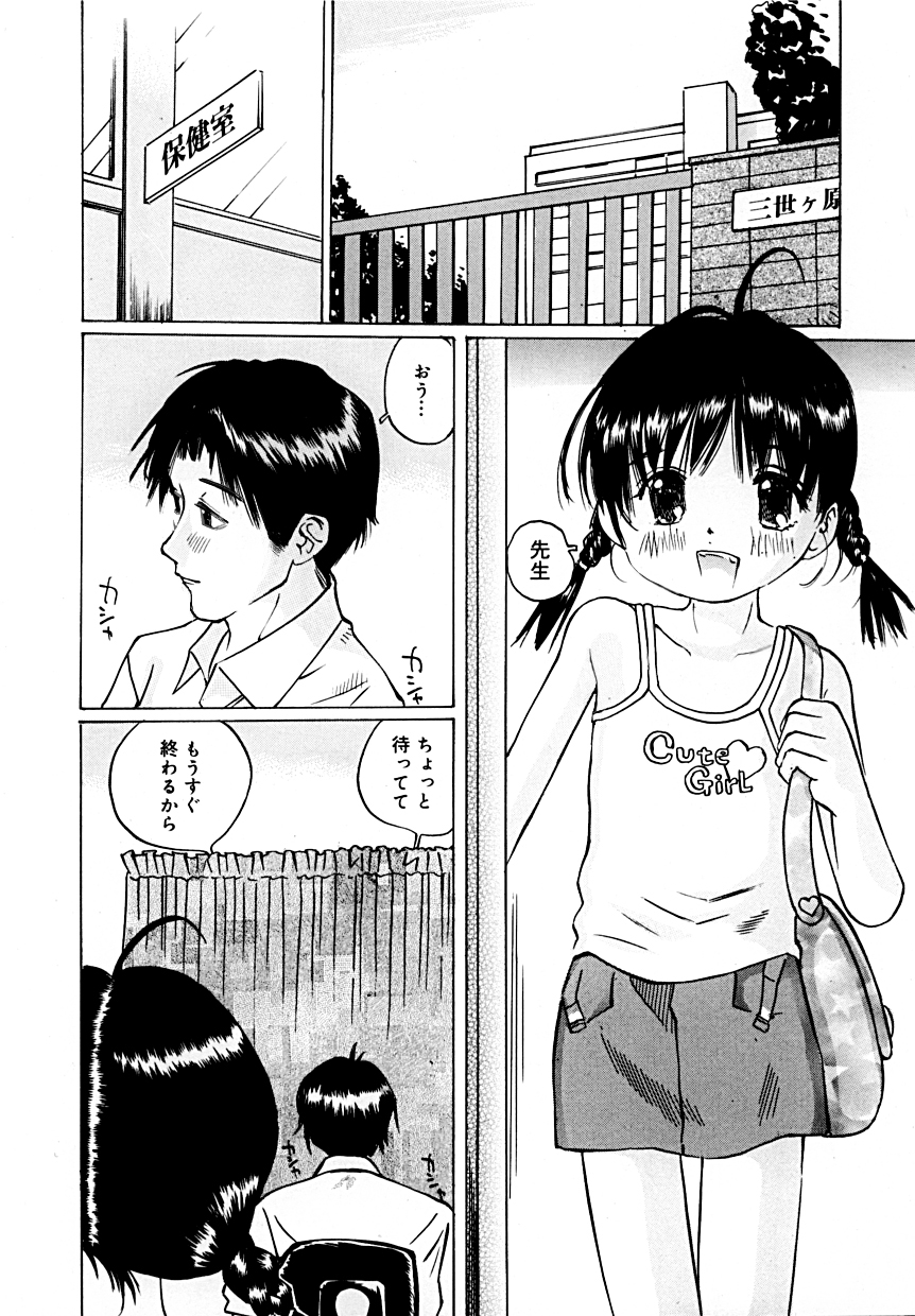 [A-Girls(万利休)(桜木HAL)(ツインテール)] マイクロ淫穴館