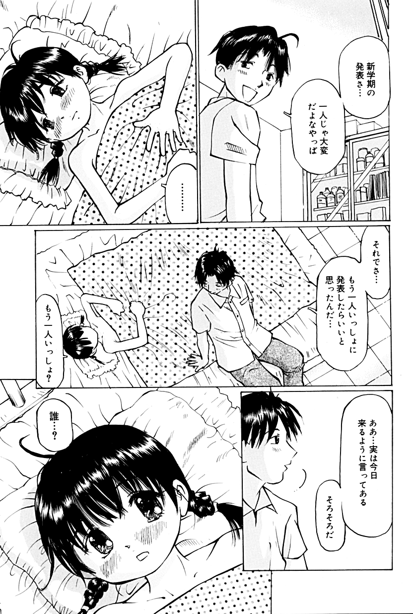 [A-Girls(万利休)(桜木HAL)(ツインテール)] マイクロ淫穴館