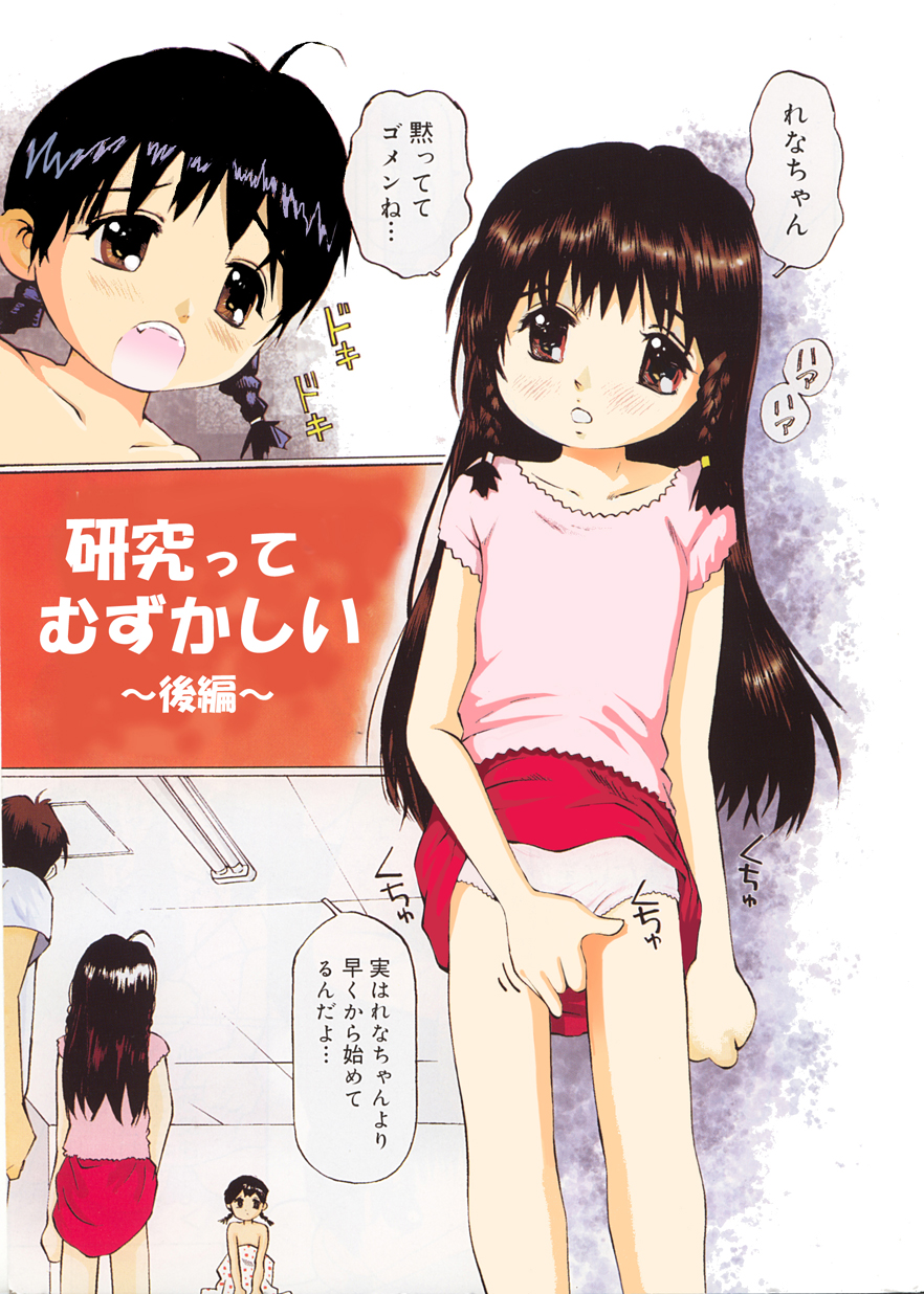 [A-Girls(万利休)(桜木HAL)(ツインテール)] マイクロ淫穴館