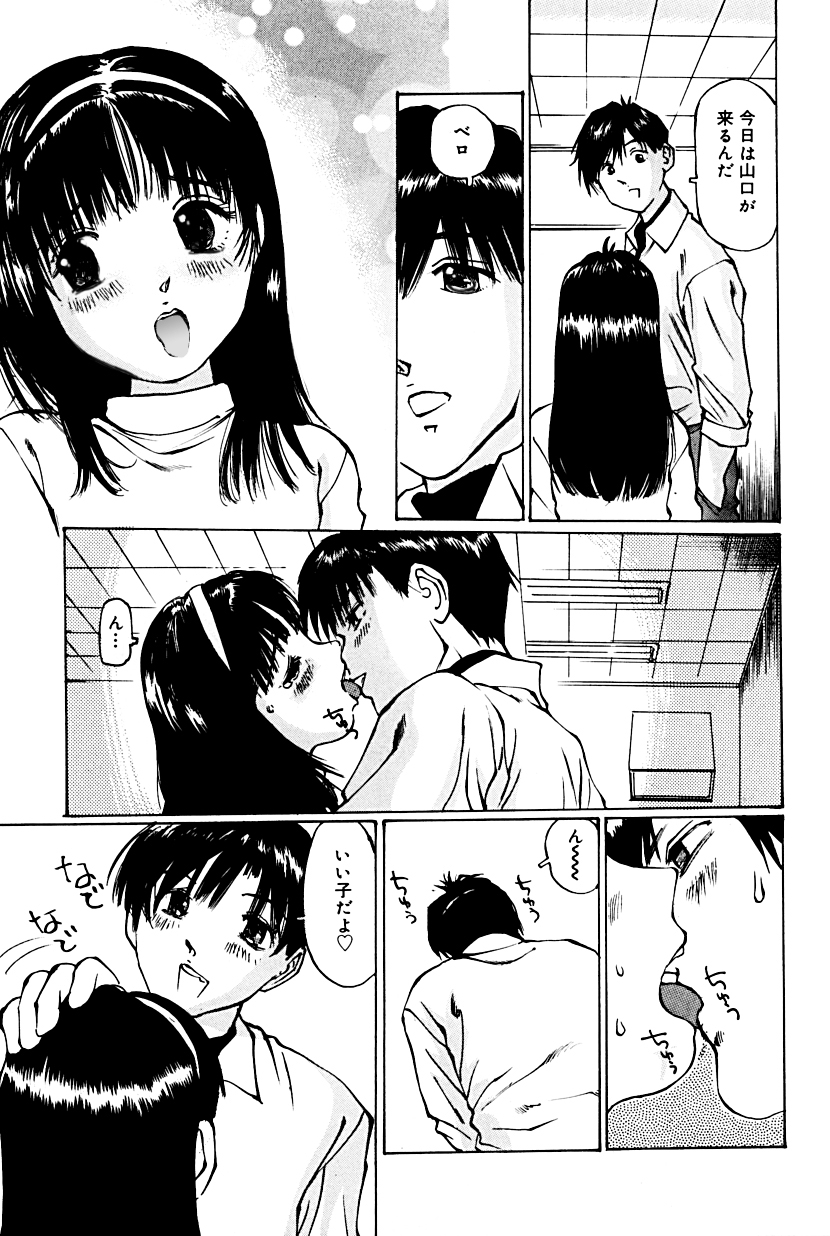 [A-Girls(万利休)(桜木HAL)(ツインテール)] マイクロ淫穴館