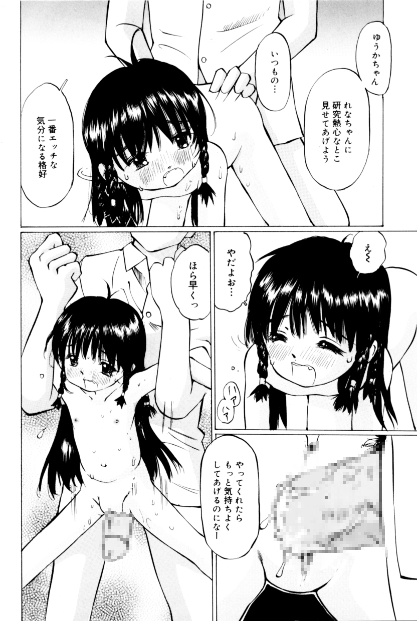 [A-Girls(万利休)(桜木HAL)(ツインテール)] マイクロ淫穴館