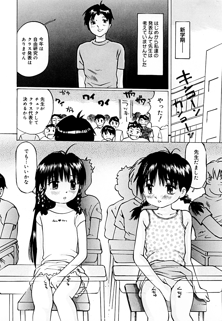 [A-Girls(万利休)(桜木HAL)(ツインテール)] マイクロ淫穴館