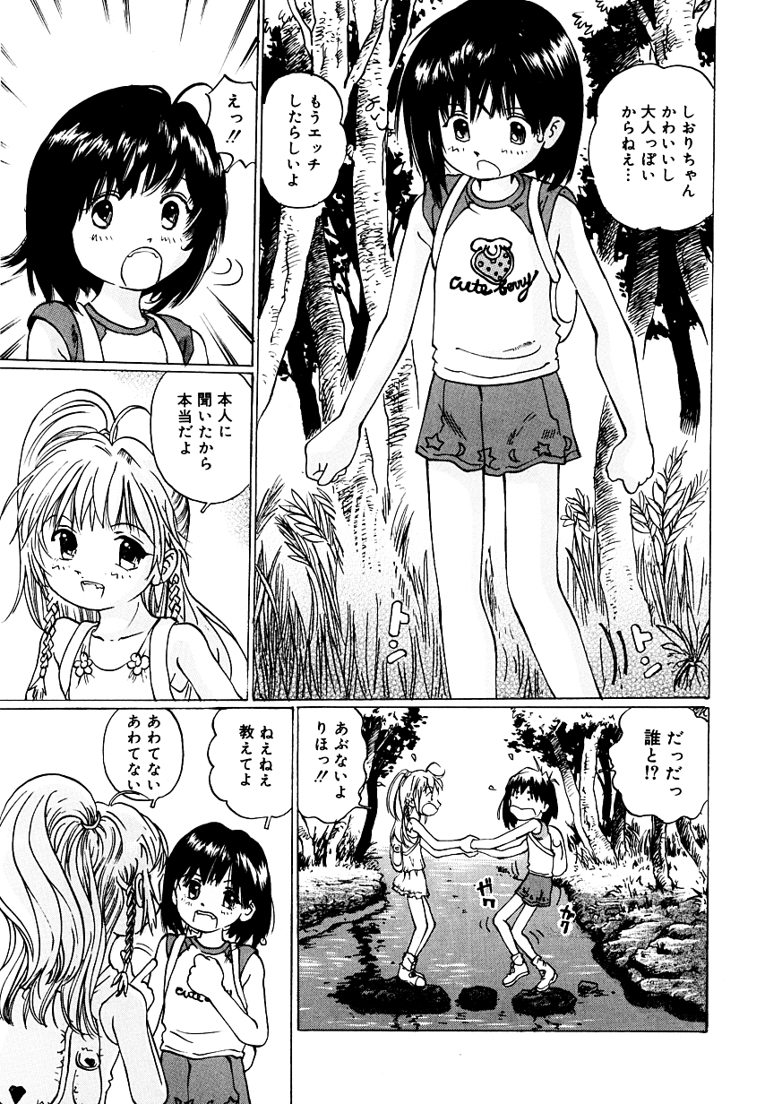 [A-Girls(万利休)(桜木HAL)(ツインテール)] つぼみ狩り