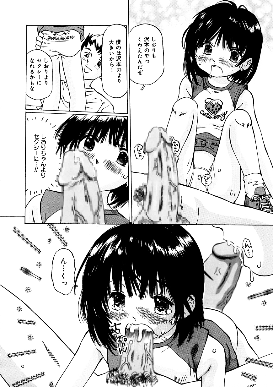 [A-Girls(万利休)(桜木HAL)(ツインテール)] つぼみ狩り