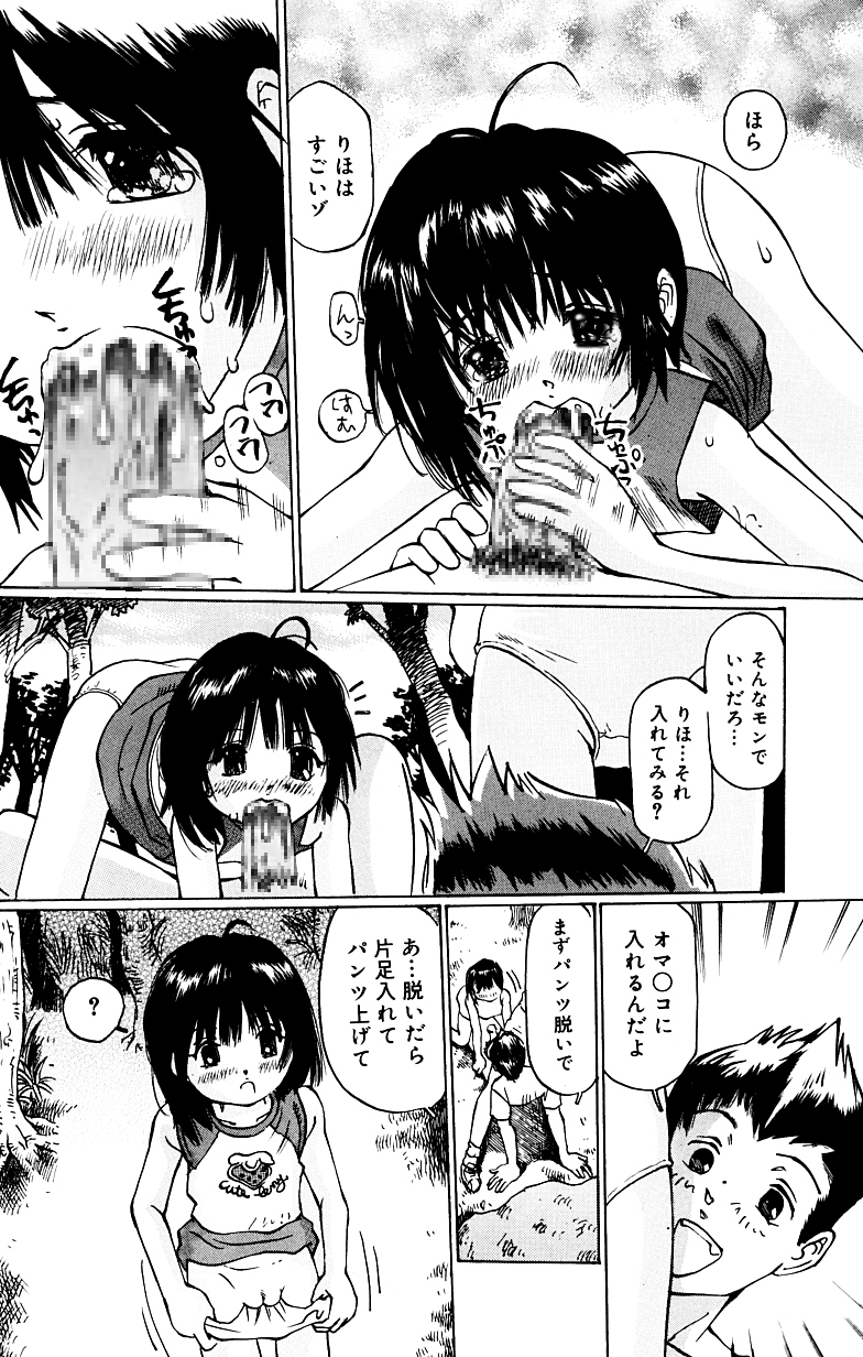 [A-Girls(万利休)(桜木HAL)(ツインテール)] つぼみ狩り