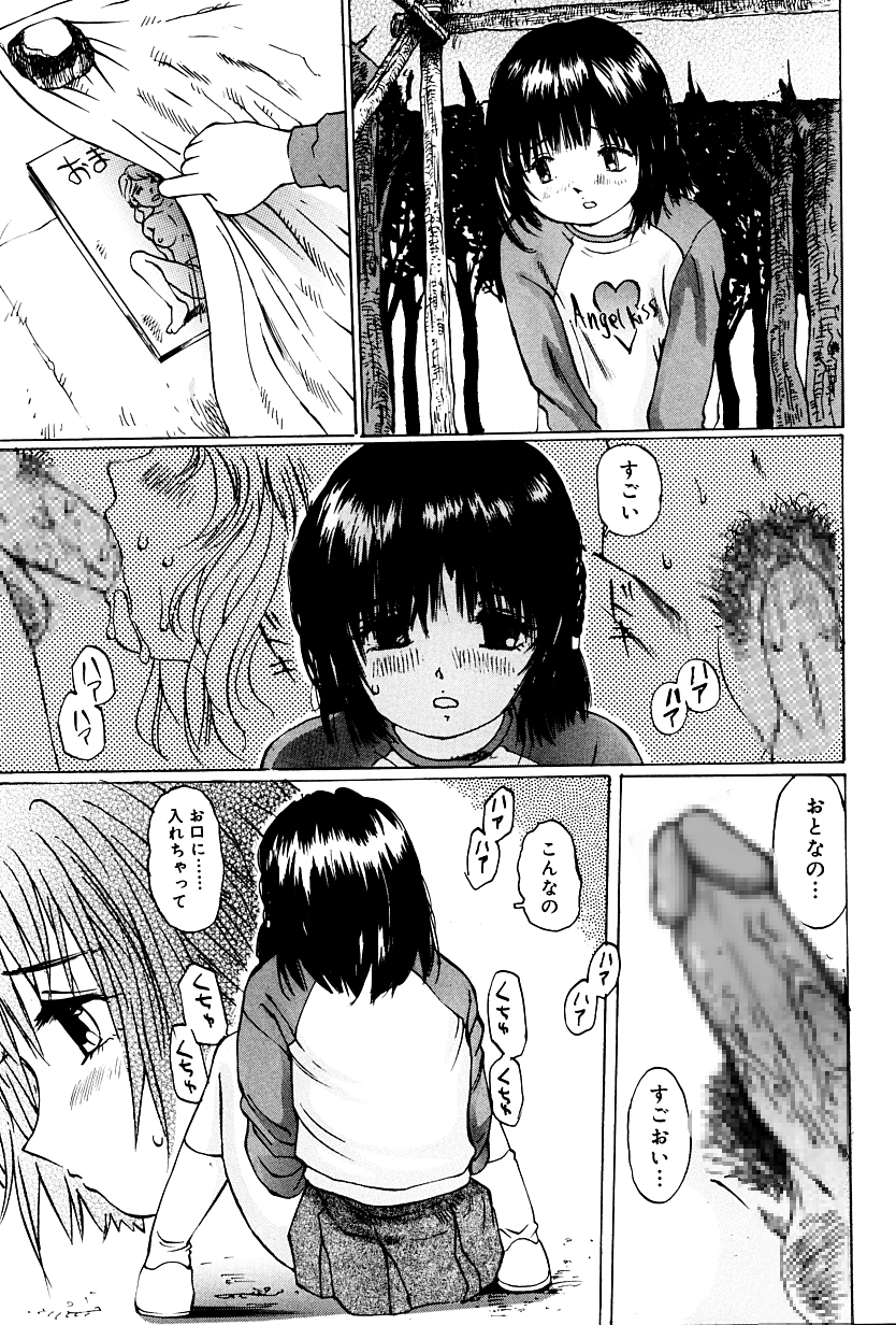 [A-Girls(万利休)(桜木HAL)(ツインテール)] つぼみ狩り