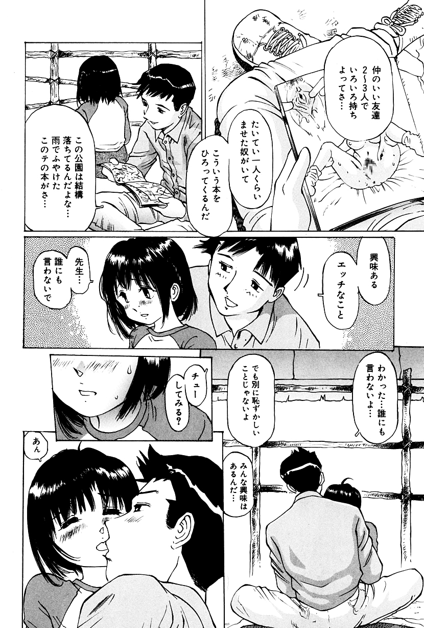 [A-Girls(万利休)(桜木HAL)(ツインテール)] つぼみ狩り