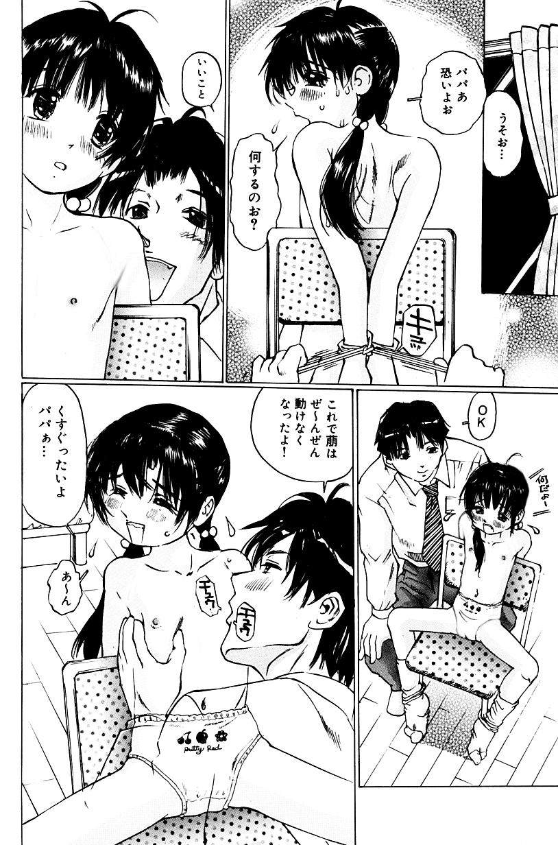 [A-Girls(万利休)(桜木HAL)(ツインテール)] つぼみ狩り