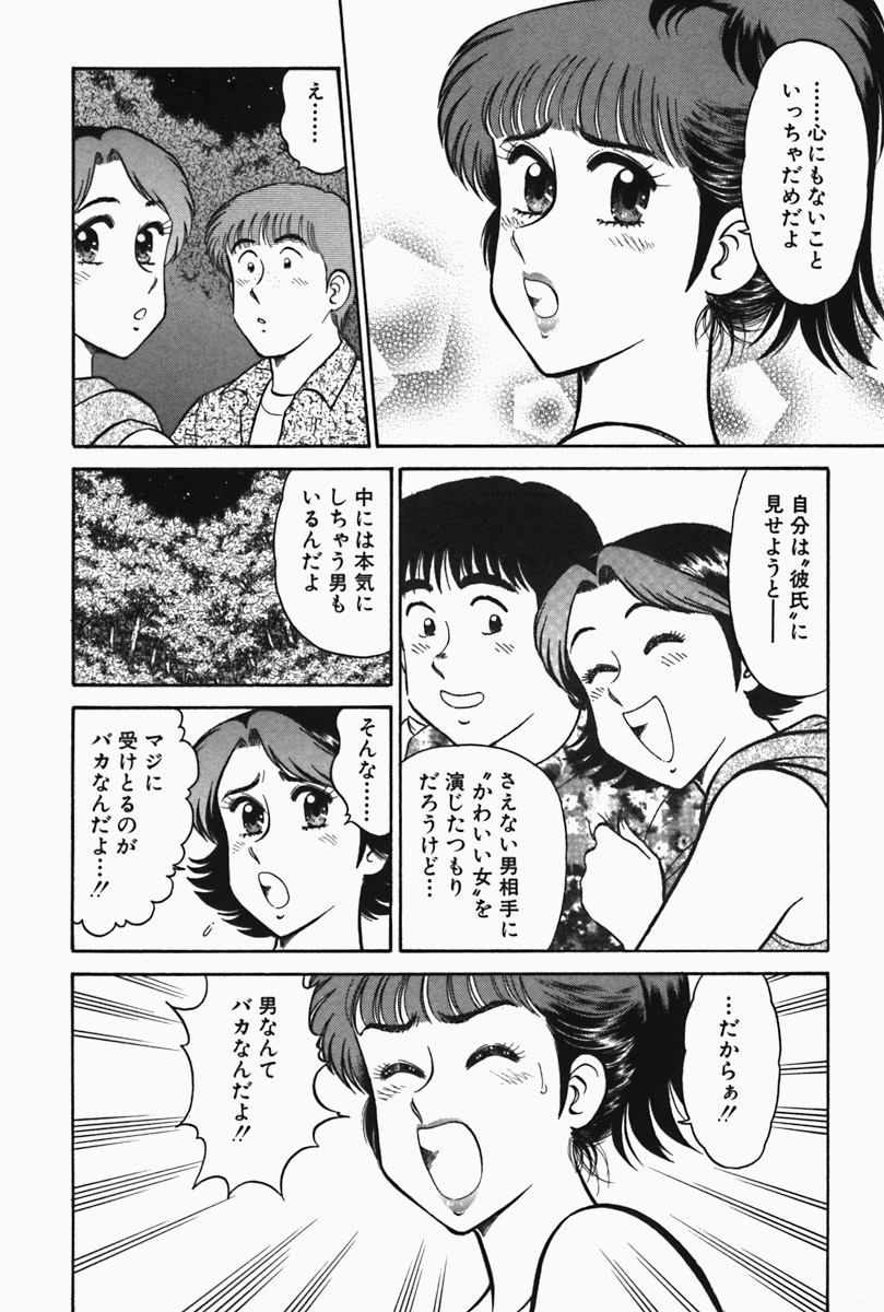 [遠山光] ひ・み・つの保健室❤