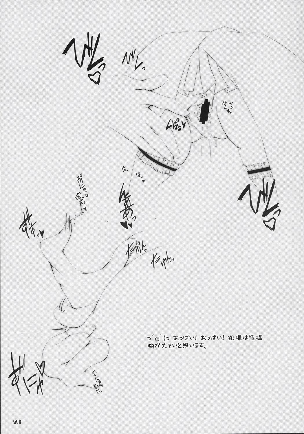 (C70) [Mercury Lampe (Lisa)] Scratch! (ローゼンメイデン)