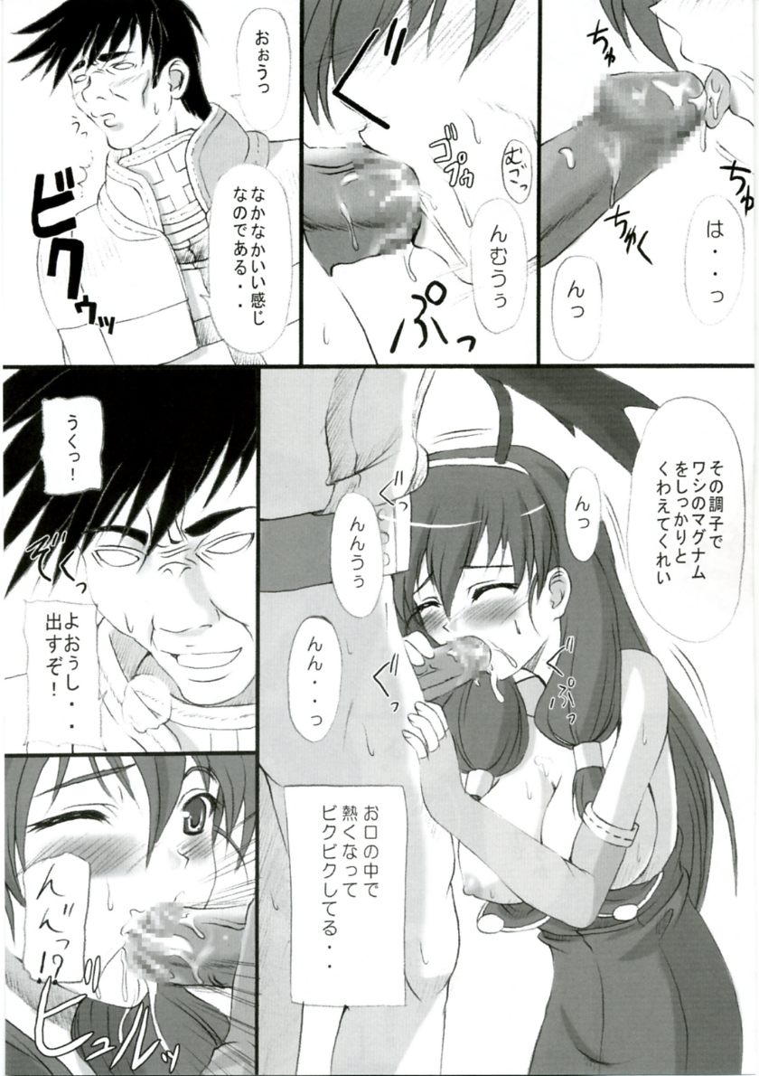 (コミックキャッスル2006) [Primal Gym (河瀬セイキ)] らぐでれ。2 (ラグナロクオンライン)