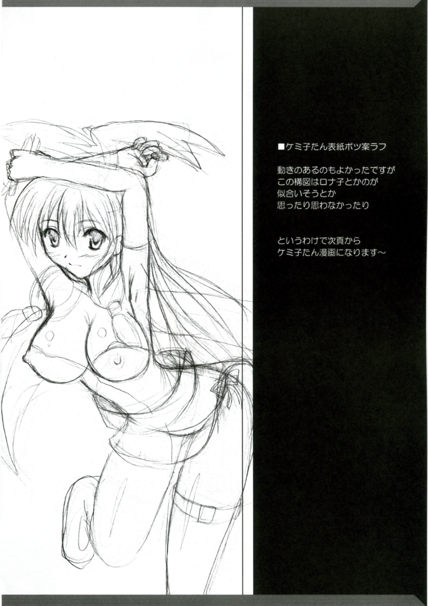 (コミックキャッスル2006) [Primal Gym (河瀬セイキ)] らぐでれ。2 (ラグナロクオンライン)