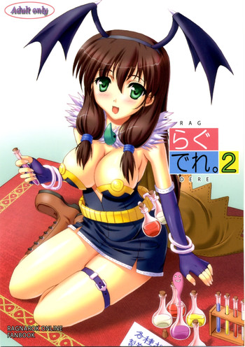 (コミックキャッスル2006) [Primal Gym (河瀬セイキ)] らぐでれ。2 (ラグナロクオンライン)