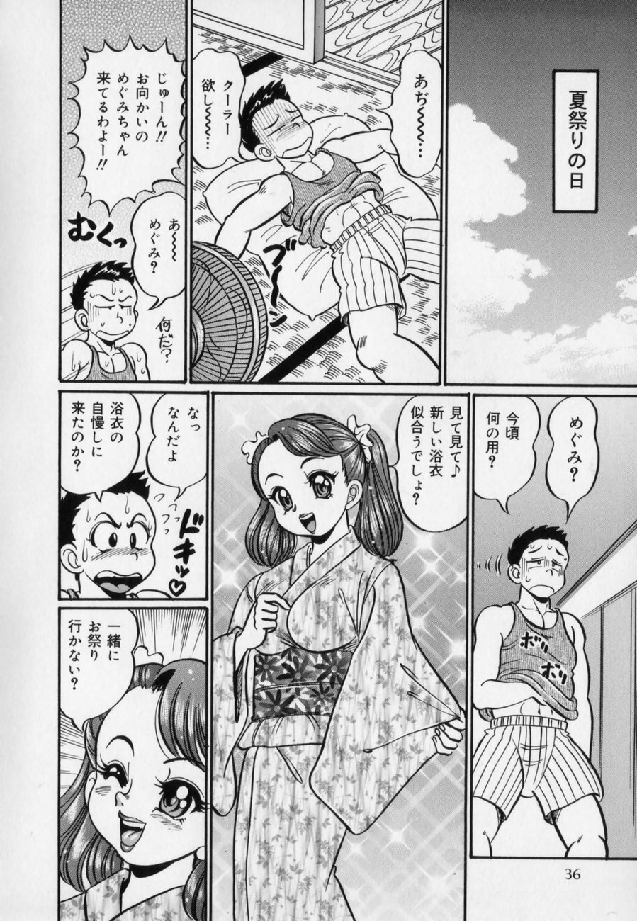 [わたなべわたる] 爆乳どうでしょう？