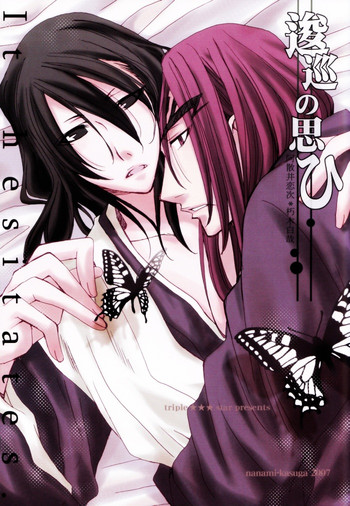 躊躇する(BLEACH)【蓮司×白哉】やおい-ENG- 躊躇する(BLEACH)【蓮司×白哉】やおい-ENG-