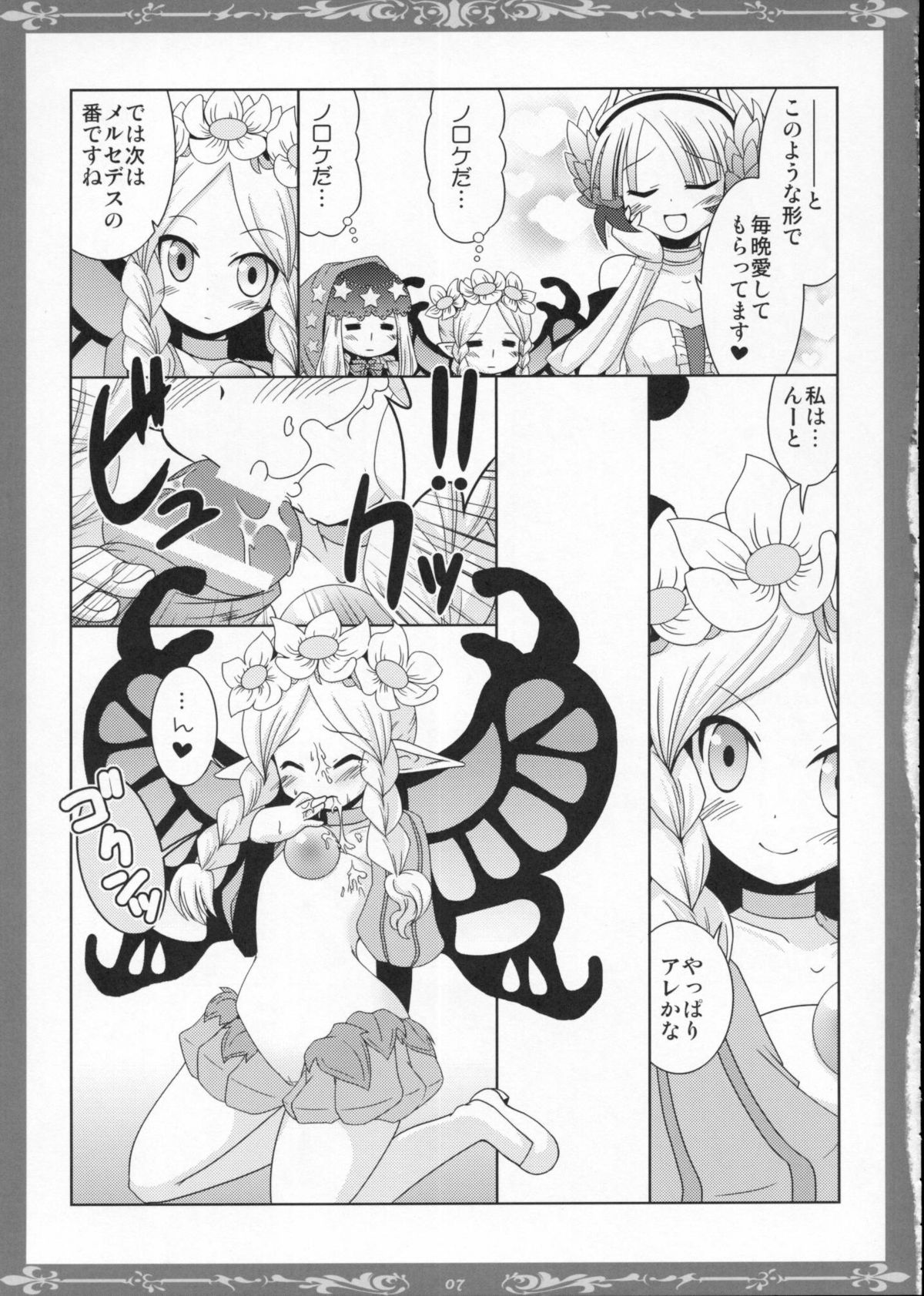 (同人誌) [Popcorn Lamp] Witch with red Valentine (オーディンスフィア)