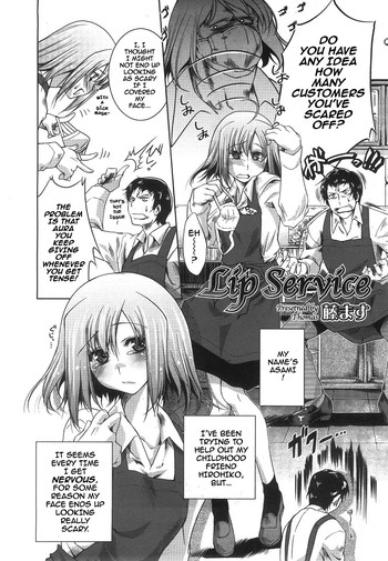[藤ます] Lip Service (コミックメガストア 2008年8月号) [英訳]