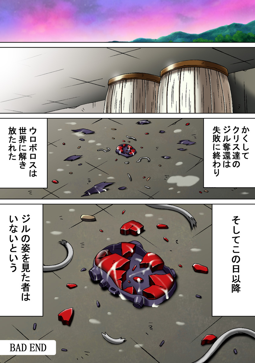 [NEEDLE (ルドーニ)] MISSING (バイオハザード5)